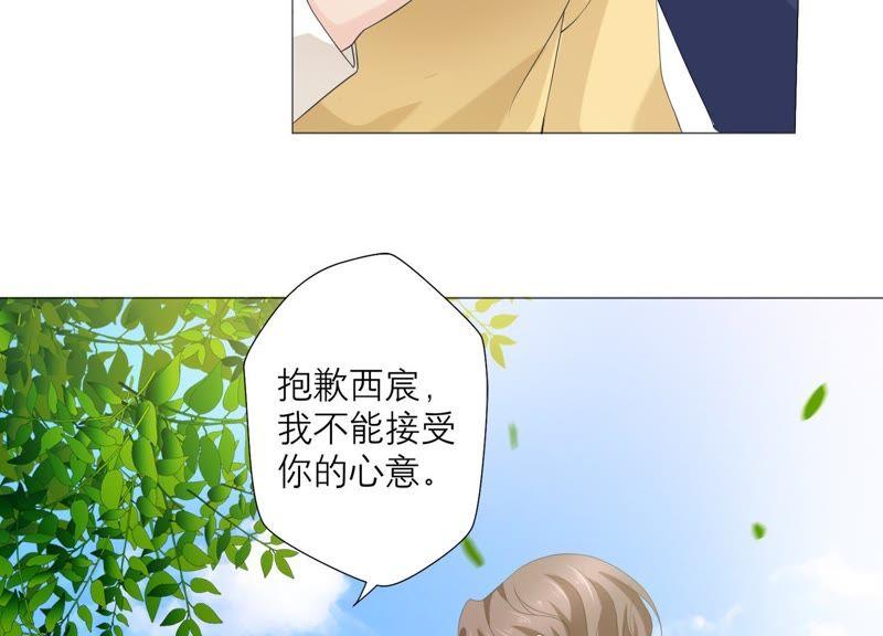 《繁星坠落的食光》第64话 情感上趁人之危 第28页