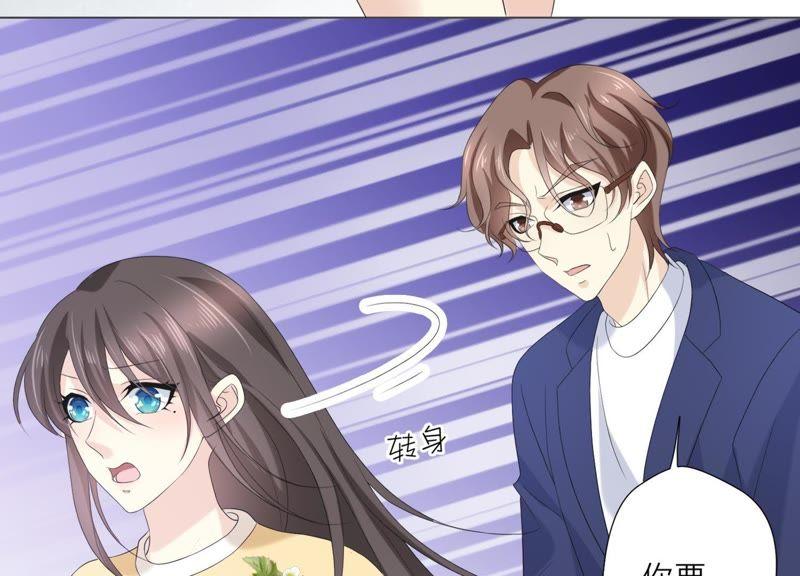 《繁星坠落的食光》第64话 情感上趁人之危 第37页