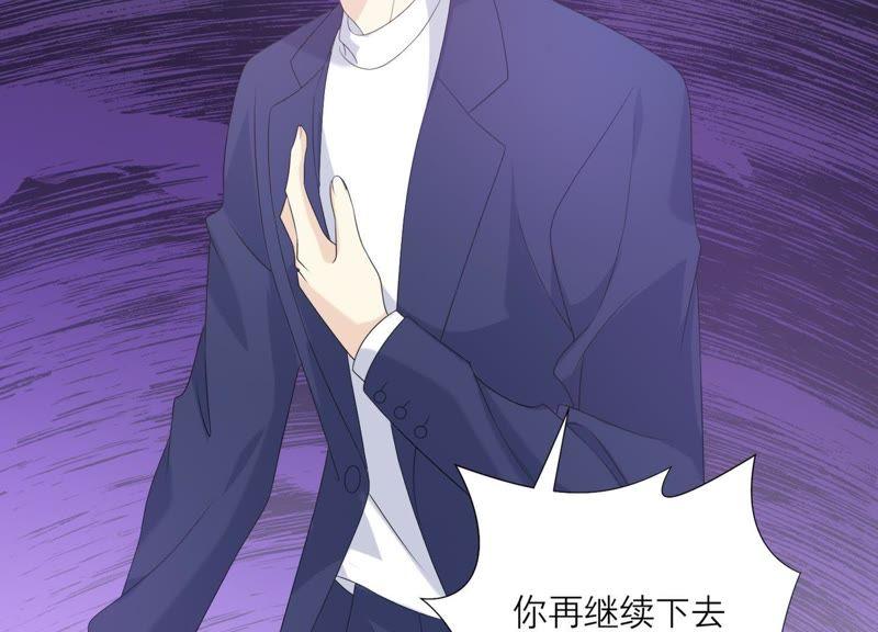 《繁星坠落的食光》第64话 情感上趁人之危 第32页
