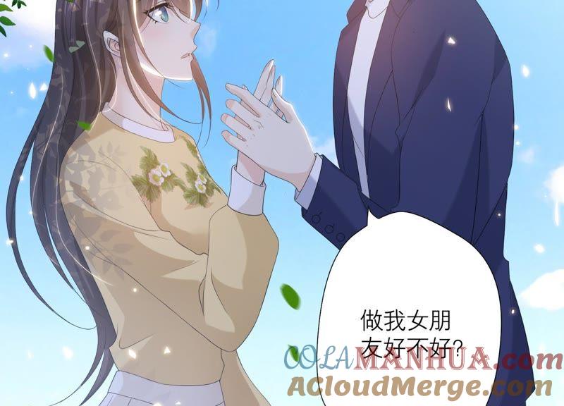 《繁星坠落的食光》第64话 情感上趁人之危 第24页