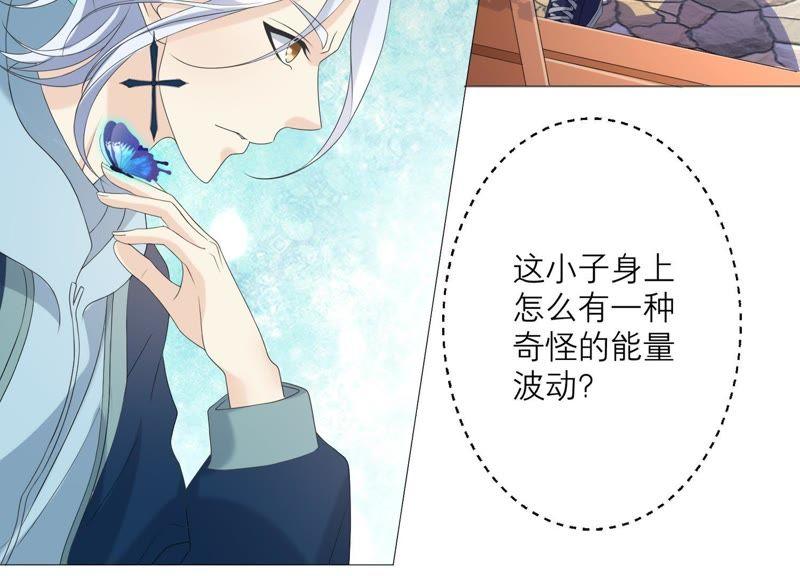 《繁星坠落的食光》第64话 情感上趁人之危 第21页
