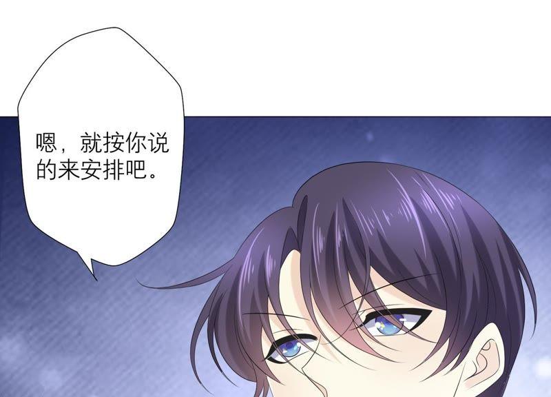 《繁星坠落的食光》第65话 深夜相见 第57页