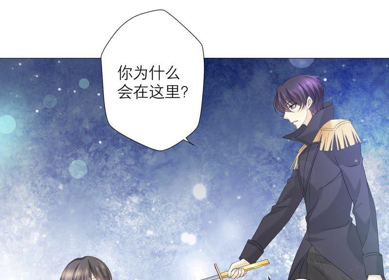 《繁星坠落的食光》第65话 深夜相见 第33页
