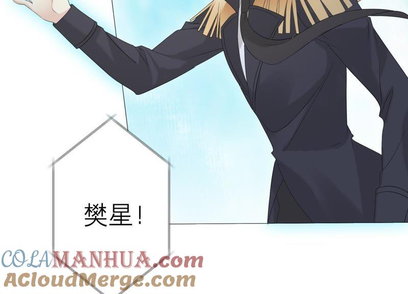 《繁星坠落的食光》第65话 深夜相见 第25页