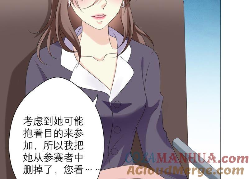 《繁星坠落的食光》第65话 深夜相见 第52页