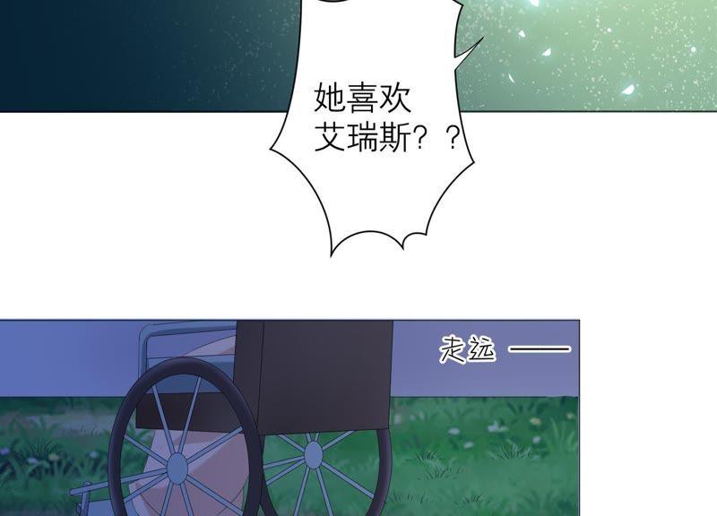 《繁星坠落的食光》第65话 深夜相见 第72页