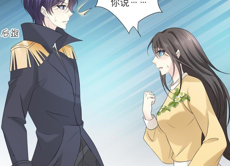 《繁星坠落的食光》第65话 深夜相见 第35页