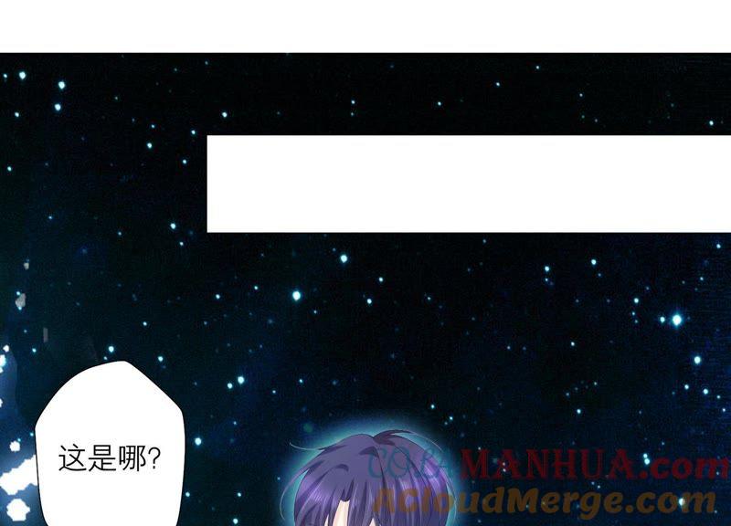 《繁星坠落的食光》第65话 深夜相见 第10页