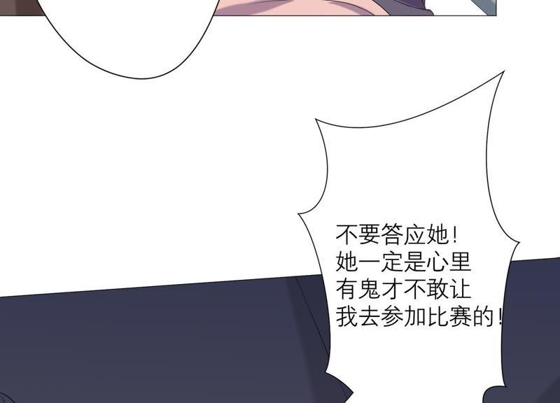 《繁星坠落的食光》第65话 深夜相见 第53页