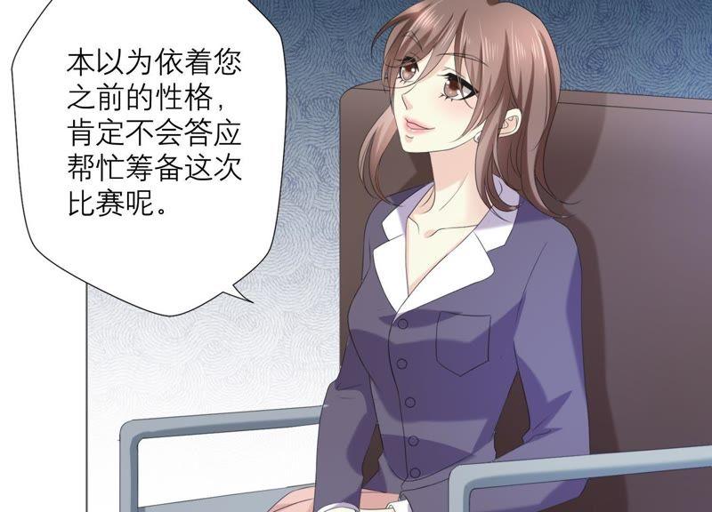 《繁星坠落的食光》第65话 深夜相见 第63页
