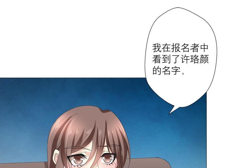 《繁星坠落的食光》第65话 深夜相见 第51页