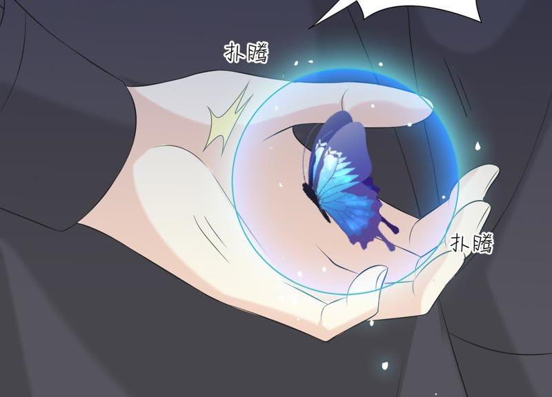 《繁星坠落的食光》第65话 深夜相见 第54页