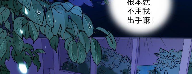 《繁星坠落的食光》第65话 深夜相见 第45页
