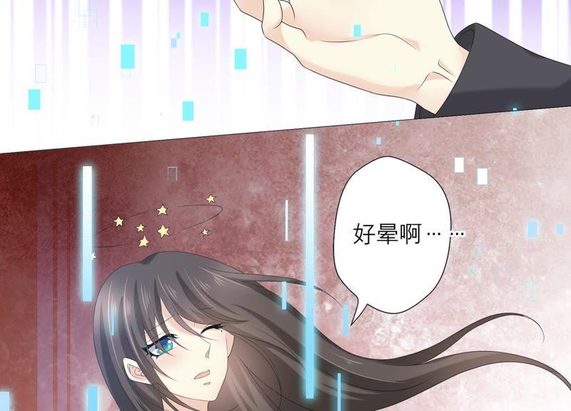 《繁星坠落的食光》第65话 深夜相见 第74页