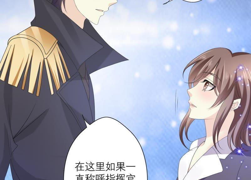 《繁星坠落的食光》第65话 深夜相见 第66页