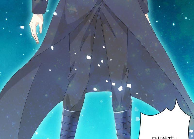《繁星坠落的食光》第65话 深夜相见 第12页