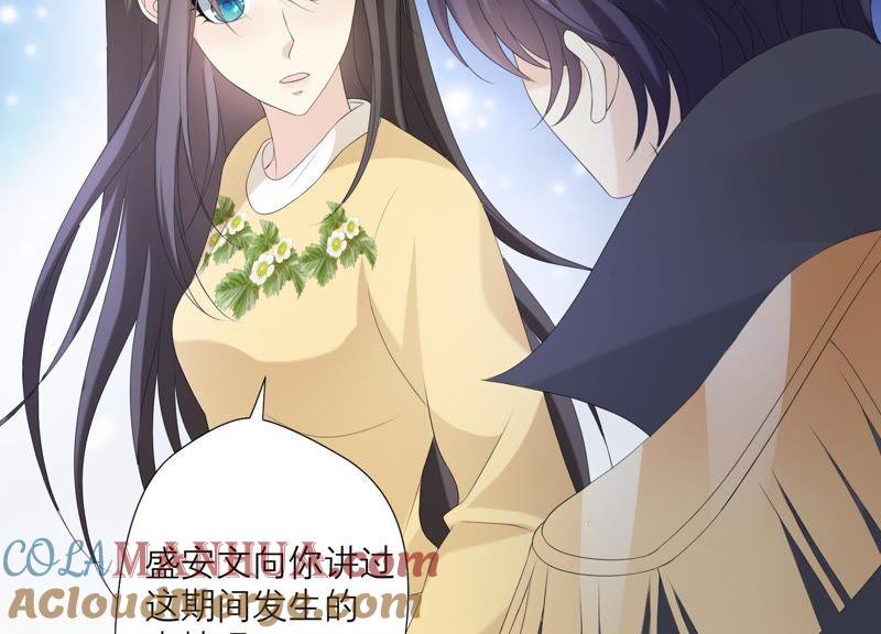 《繁星坠落的食光》第66话 闹别扭 第19页
