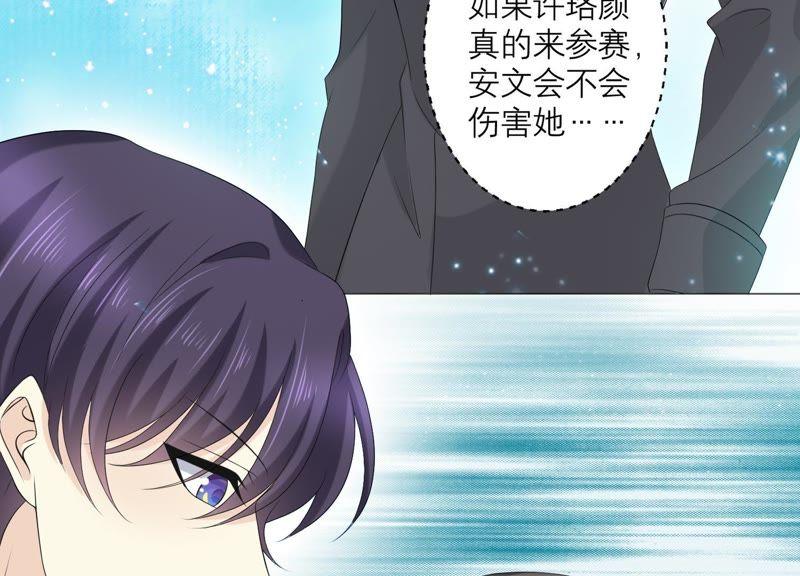 《繁星坠落的食光》第66话 闹别扭 第30页