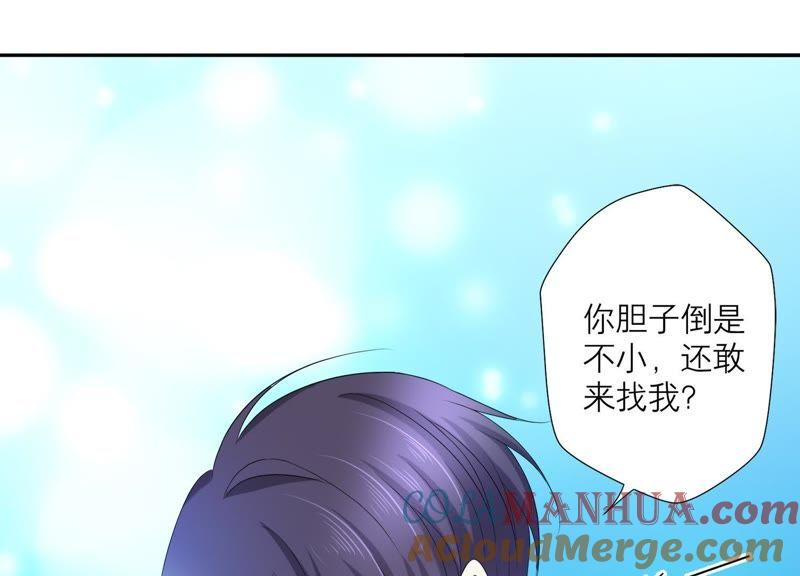 《繁星坠落的食光》第66话 闹别扭 第4页
