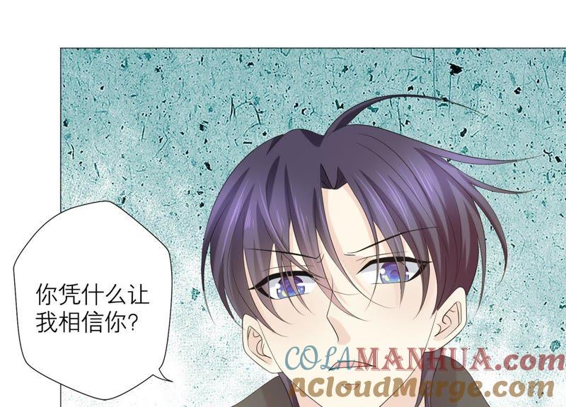 《繁星坠落的食光》第66话 闹别扭 第16页