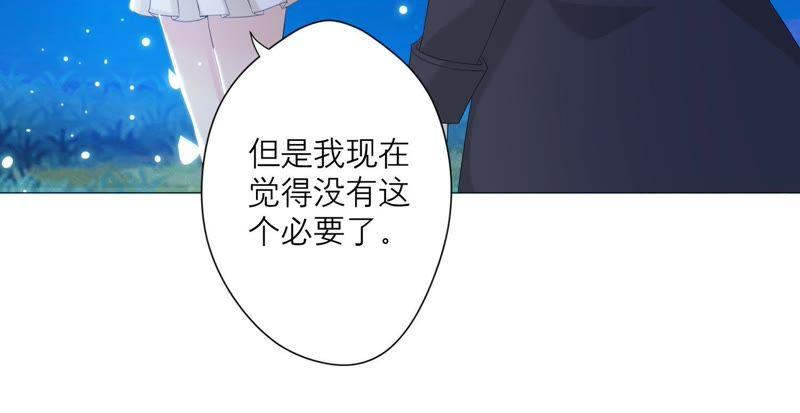 《繁星坠落的食光》第66话 闹别扭 第12页