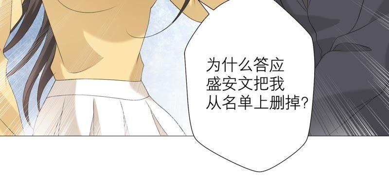 《繁星坠落的食光》第66话 闹别扭 第8页