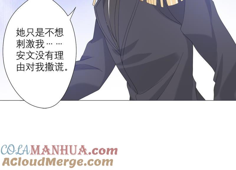 《繁星坠落的食光》第66话 闹别扭 第22页