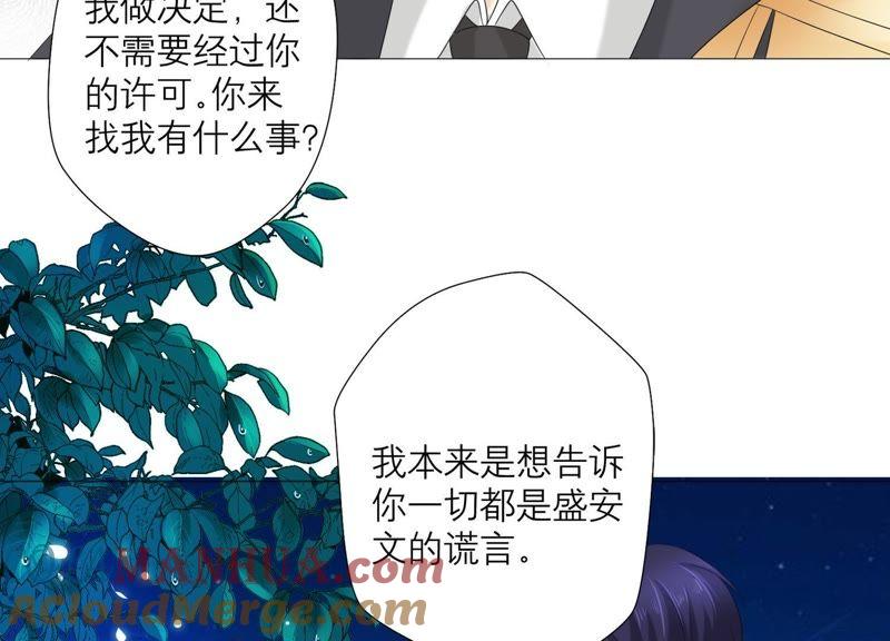 《繁星坠落的食光》第66话 闹别扭 第10页