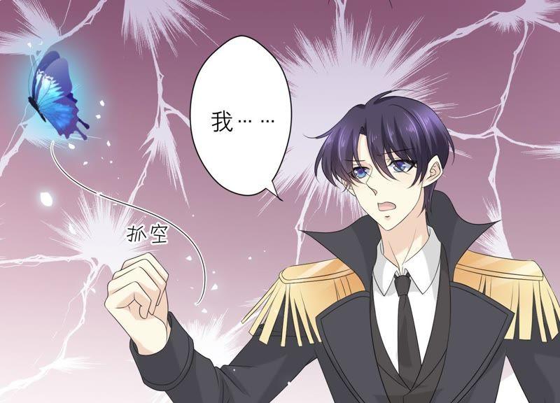 《繁星坠落的食光》第66话 闹别扭 第27页