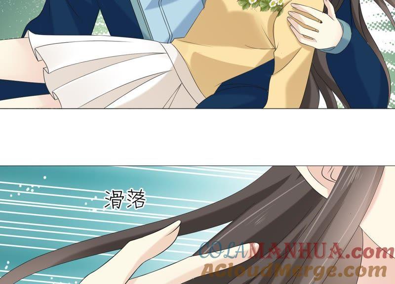 《繁星坠落的食光》第66话 闹别扭 第43页
