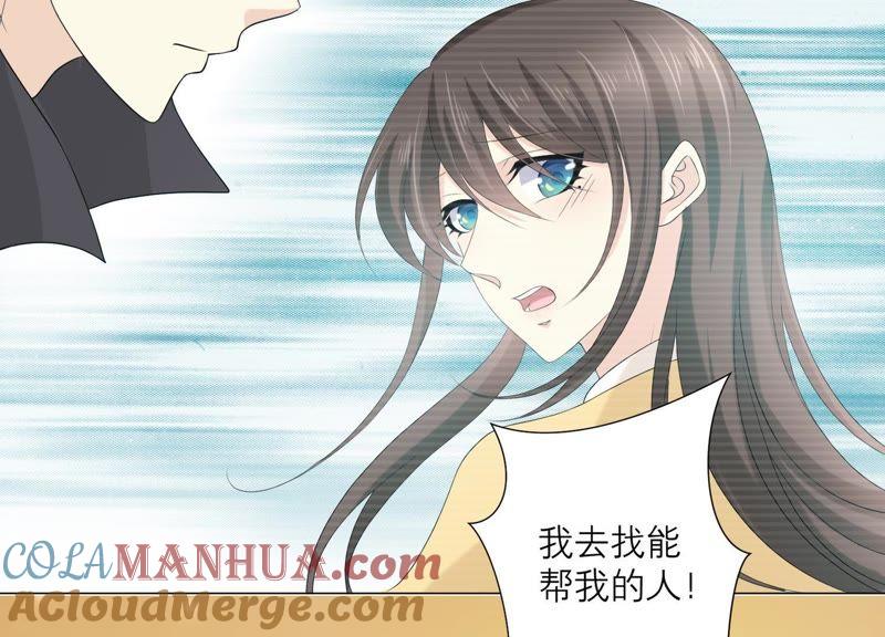 《繁星坠落的食光》第66话 闹别扭 第31页