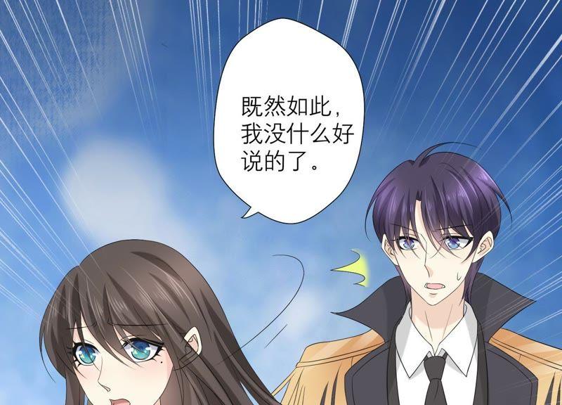 《繁星坠落的食光》第66话 闹别扭 第24页