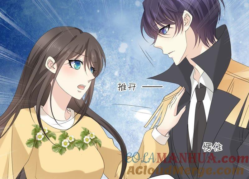 《繁星坠落的食光》第66话 闹别扭 第7页