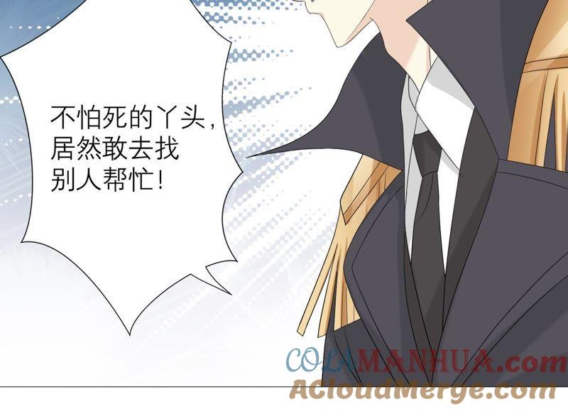 《繁星坠落的食光》第66话 闹别扭 第37页
