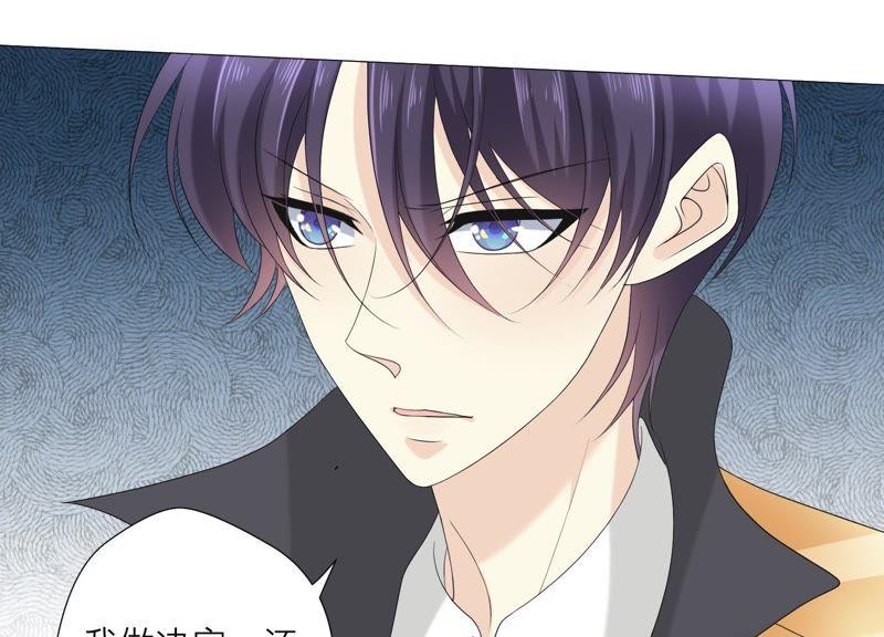 《繁星坠落的食光》第66话 闹别扭 第9页