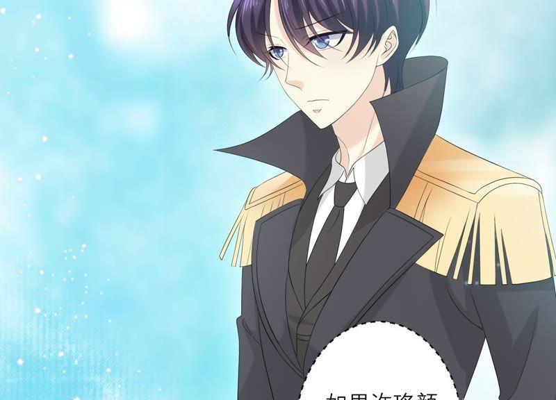 《繁星坠落的食光》第66话 闹别扭 第29页