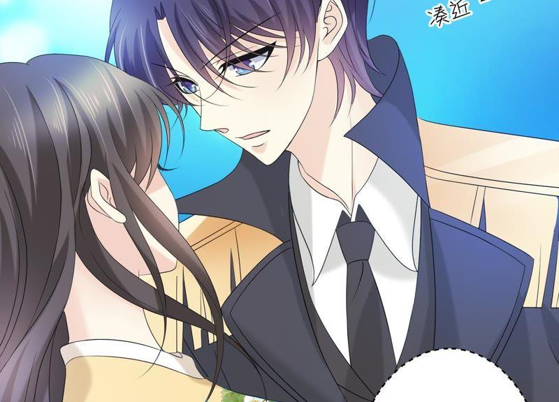 《繁星坠落的食光》第66话 闹别扭 第5页