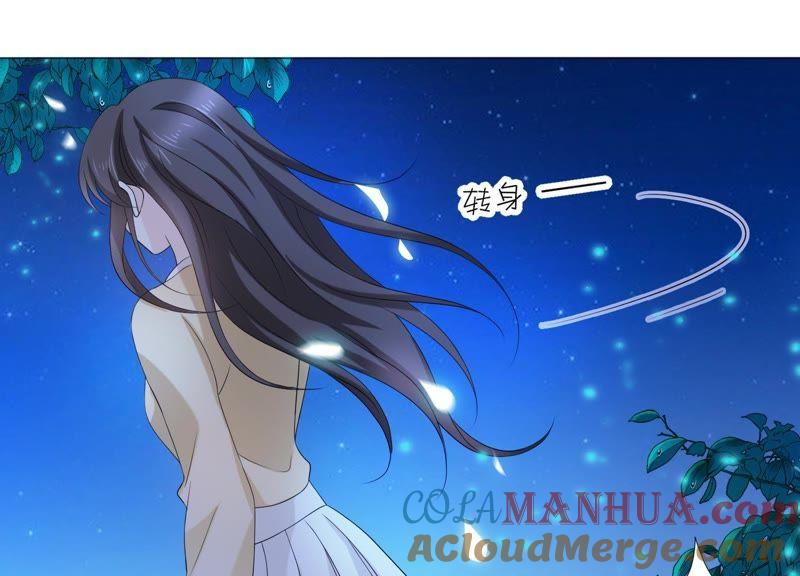 《繁星坠落的食光》第66话 闹别扭 第13页