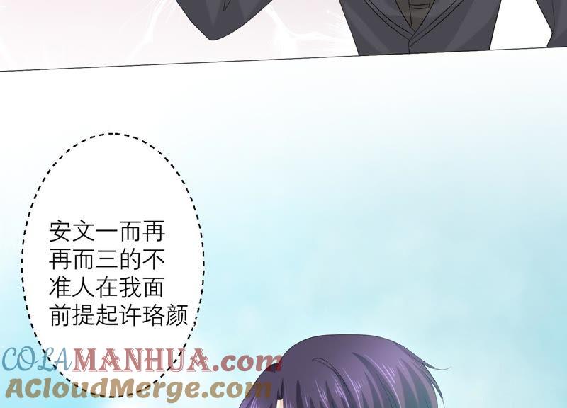 《繁星坠落的食光》第66话 闹别扭 第28页