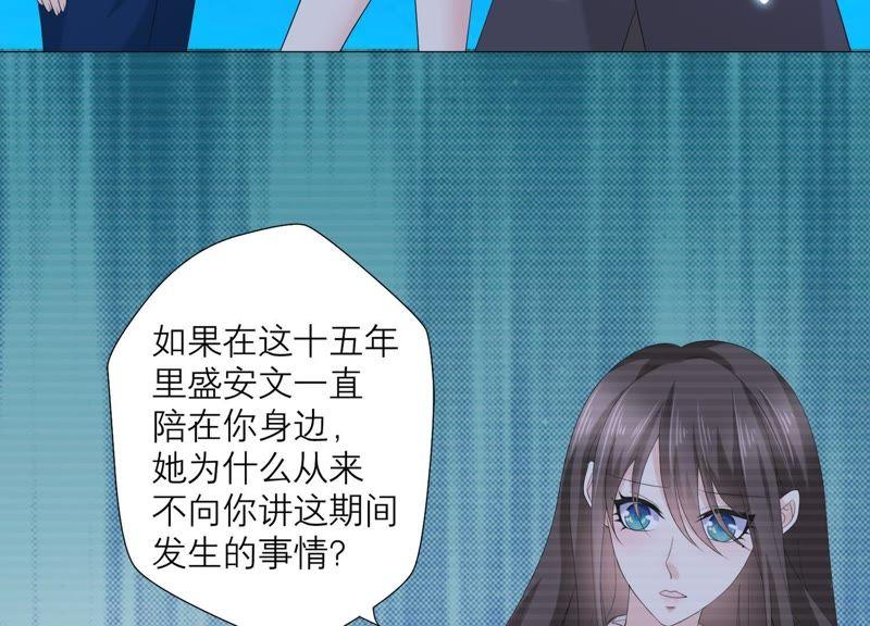 《繁星坠落的食光》第67话 不许骗我 第11页