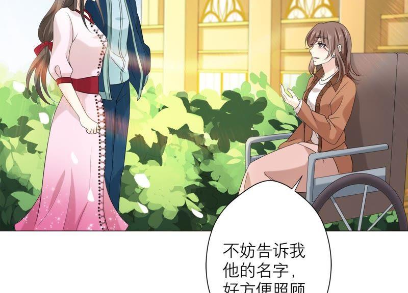 《繁星坠落的食光》第67话 不许骗我 第65页