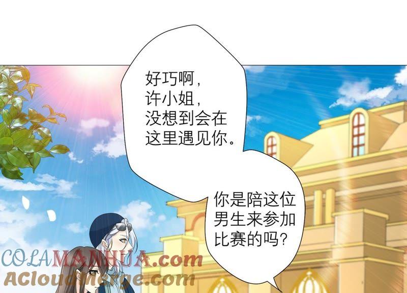 《繁星坠落的食光》第67话 不许骗我 第64页
