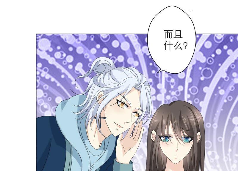 《繁星坠落的食光》第67话 不许骗我 第36页