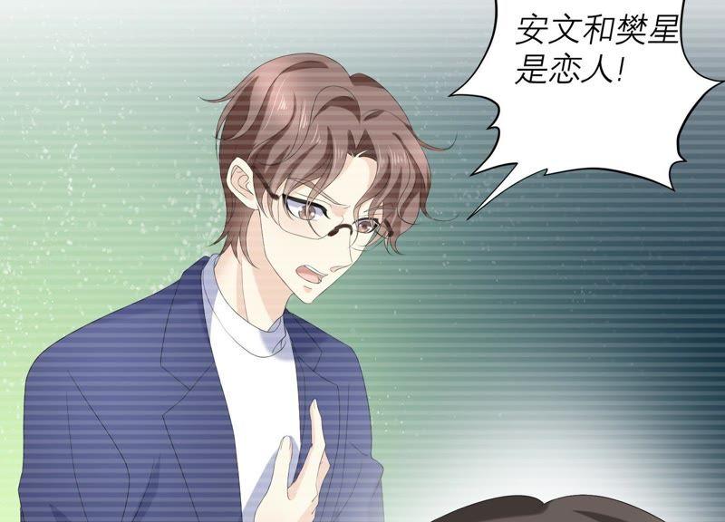 《繁星坠落的食光》第67话 不许骗我 第38页
