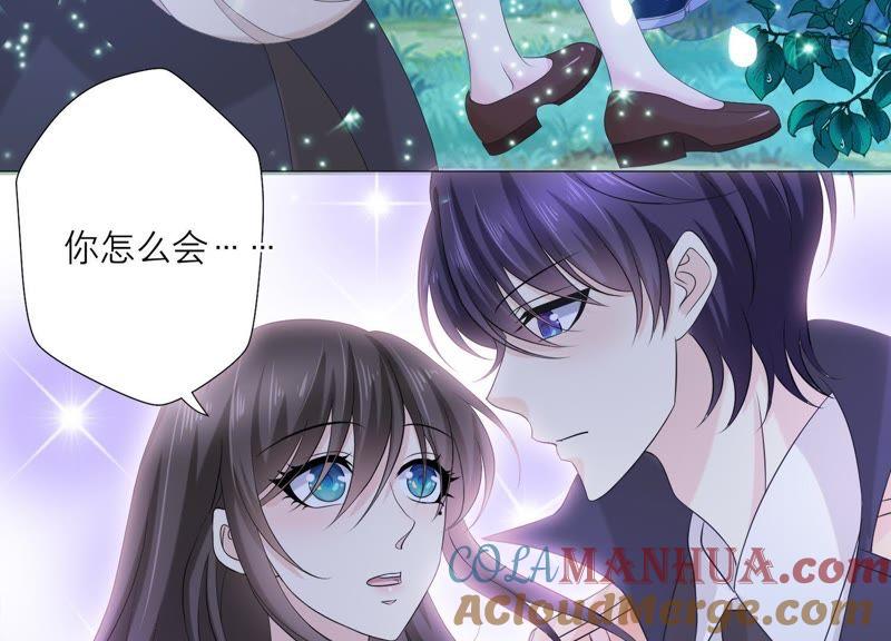《繁星坠落的食光》第67话 不许骗我 第7页