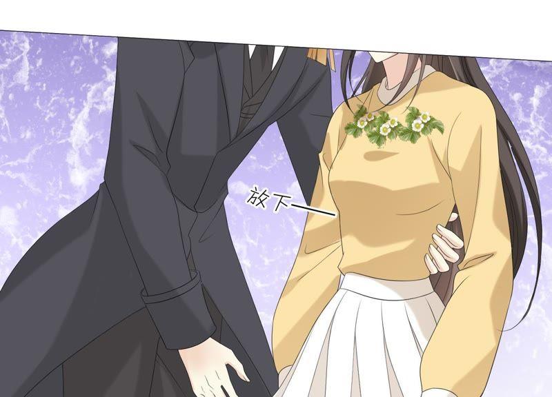 《繁星坠落的食光》第67话 不许骗我 第18页
