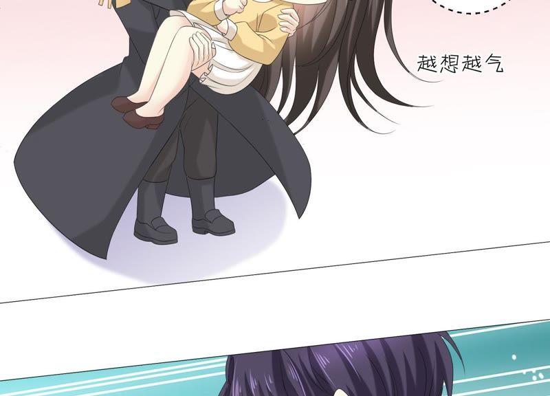 《繁星坠落的食光》第67话 不许骗我 第15页