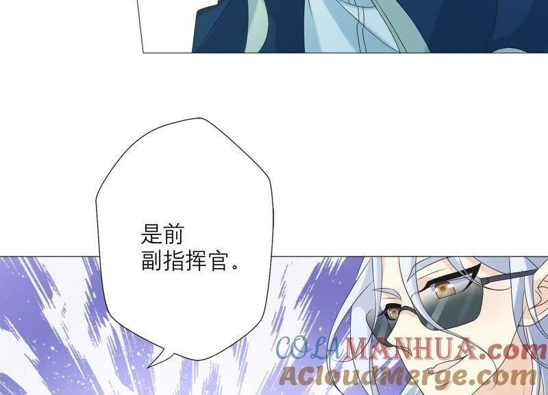 《繁星坠落的食光》第67话 不许骗我 第61页