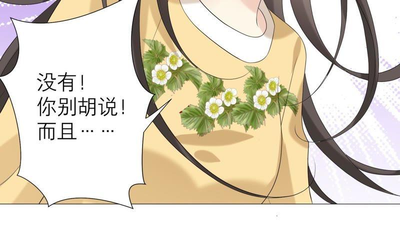 《繁星坠落的食光》第67话 不许骗我 第35页