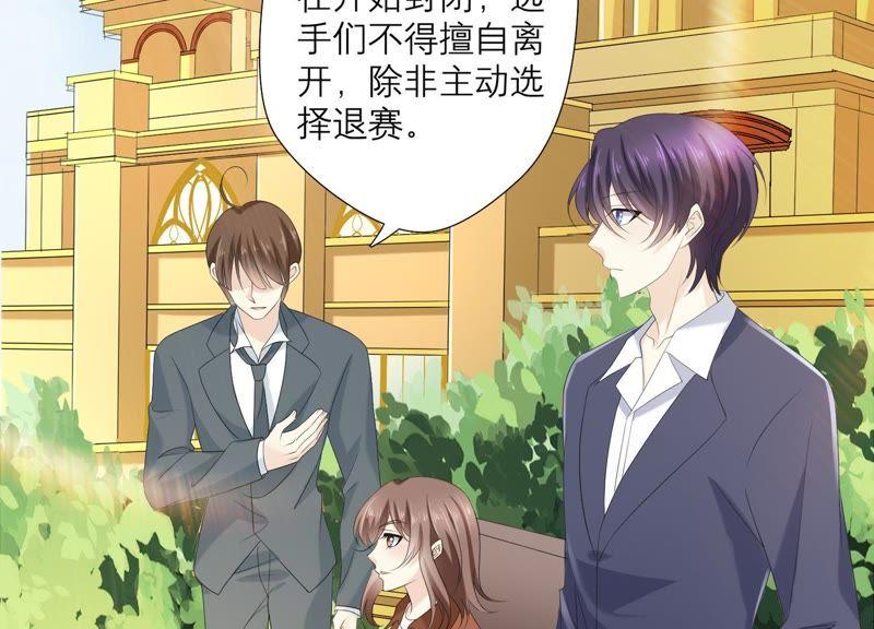《繁星坠落的食光》第67话 不许骗我 第53页